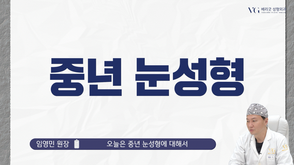 강남중년눈성형 잘하는곳 , 상안검 하안검 눈썹하거상술종류 진행방법 궁금하다면 관련 이미지 3