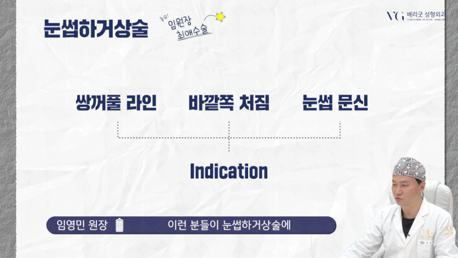 강남중년눈성형 잘하는곳 , 상안검 하안검 눈썹하거상술종류 진행방법 궁금하다면 관련 이미지 18