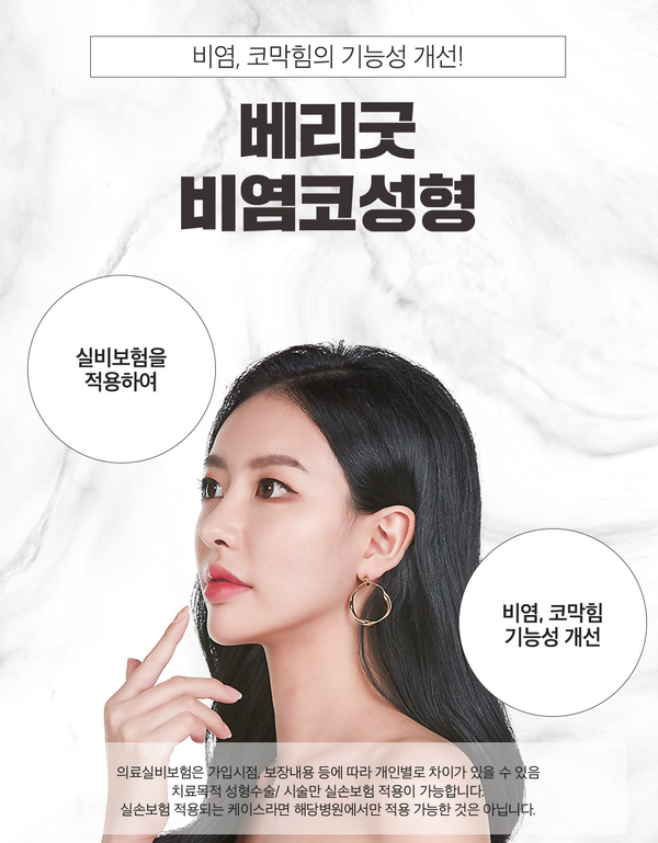 비염코성형 원인 파악부터 비용까지 관련 이미지 1