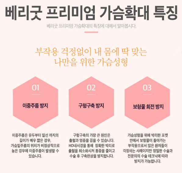 가슴성형잘하는곳 알아보고 비교하자! 관련 이미지 6
