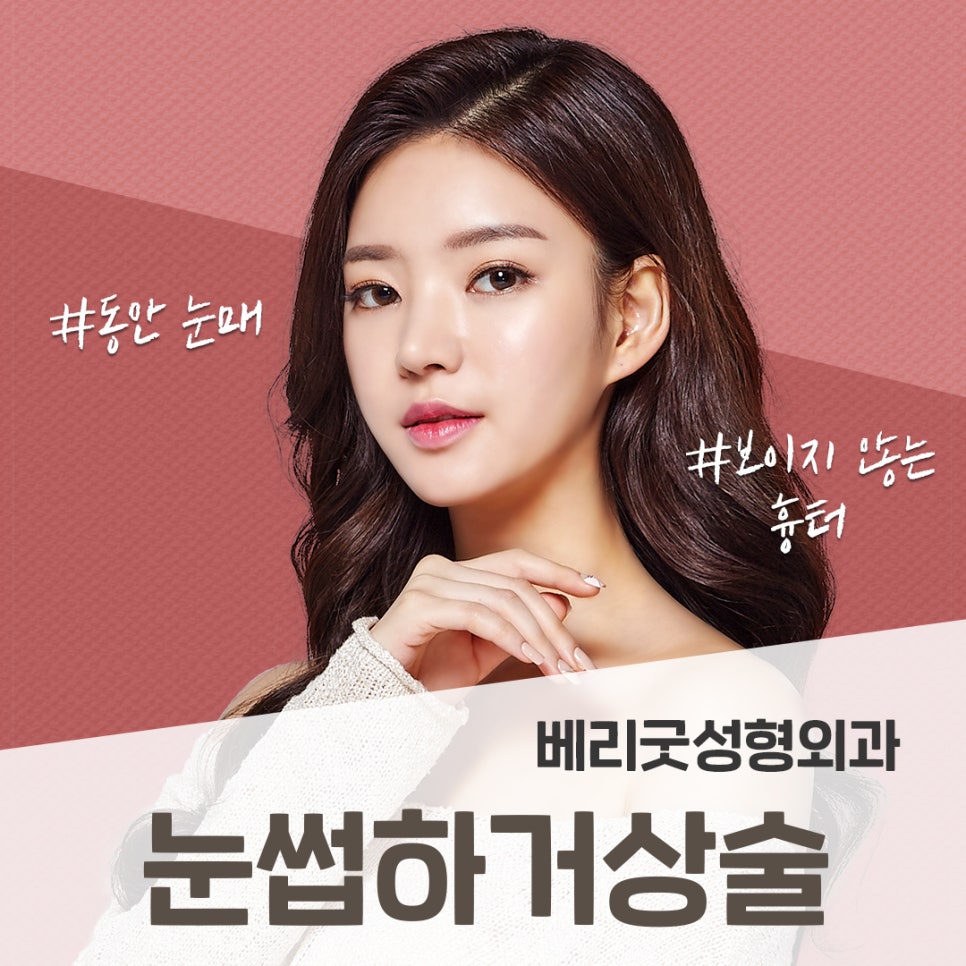 효도수술인 눈썹거상술, 어떻게해야 성공적일까? 관련 이미지 1