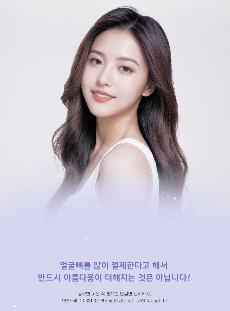 자연스러운 브이라인 얼굴형 원한다면 , 강남 베리굿성형외과 V라인 턱끝수술 관련 이미지 6