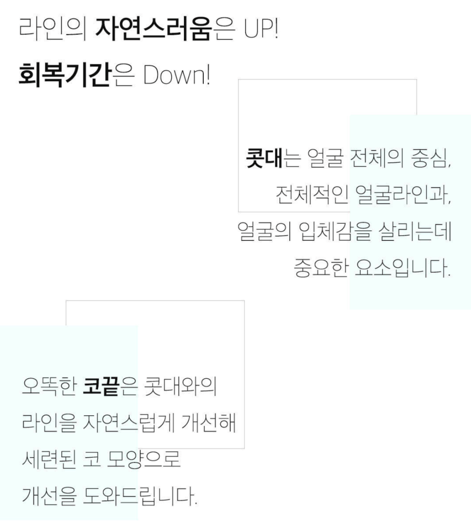 이제 코성형도 스마트하게✨ 베리굿 비개방코성형💖 관련 이미지 2