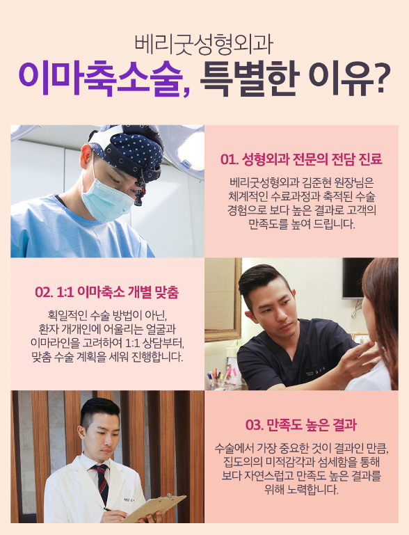 이마축소로 작고 아름다운 얼굴라인으로 변신! 관련 이미지 7