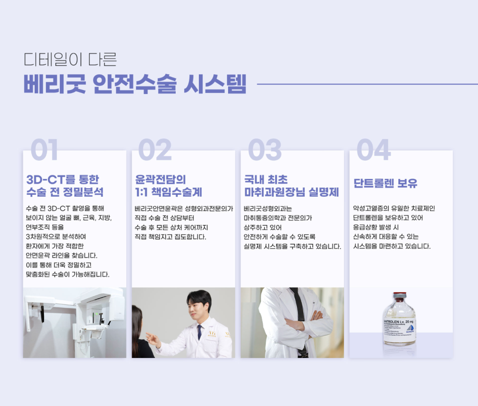 자연스러운 브이라인 얼굴형 원한다면 , 강남 베리굿성형외과 V라인 턱끝수술 관련 이미지 9