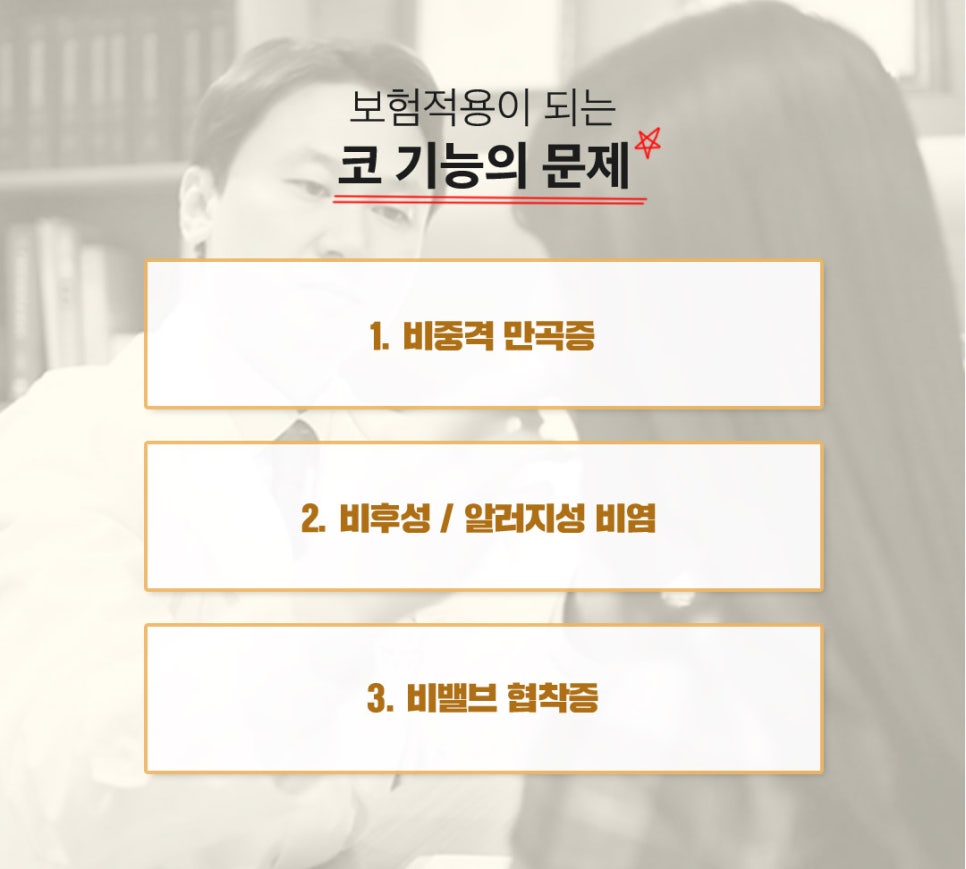 비염코성형 원인 파악부터 비용까지 관련 이미지 2