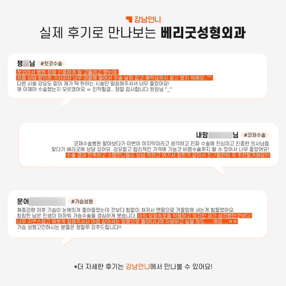 강남역가슴성형 , 가슴수술보형물 교체시기 따로 있나요? 관련 이미지 6