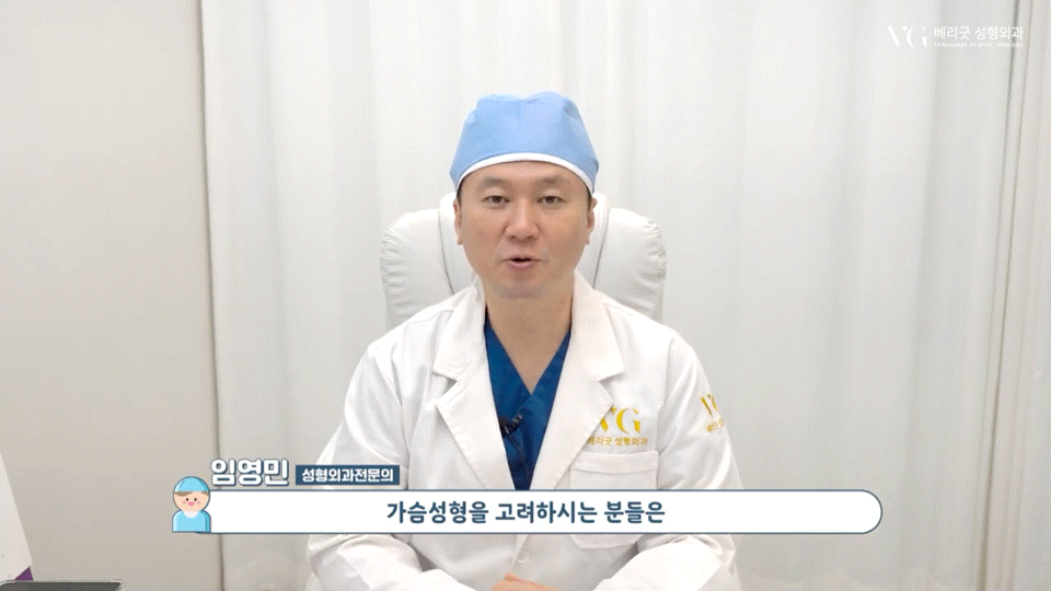 강남역가슴성형 절개법 절개부위 , 체형별 적합한 다양한 절개방법 장단점 총정리 관련 이미지 2