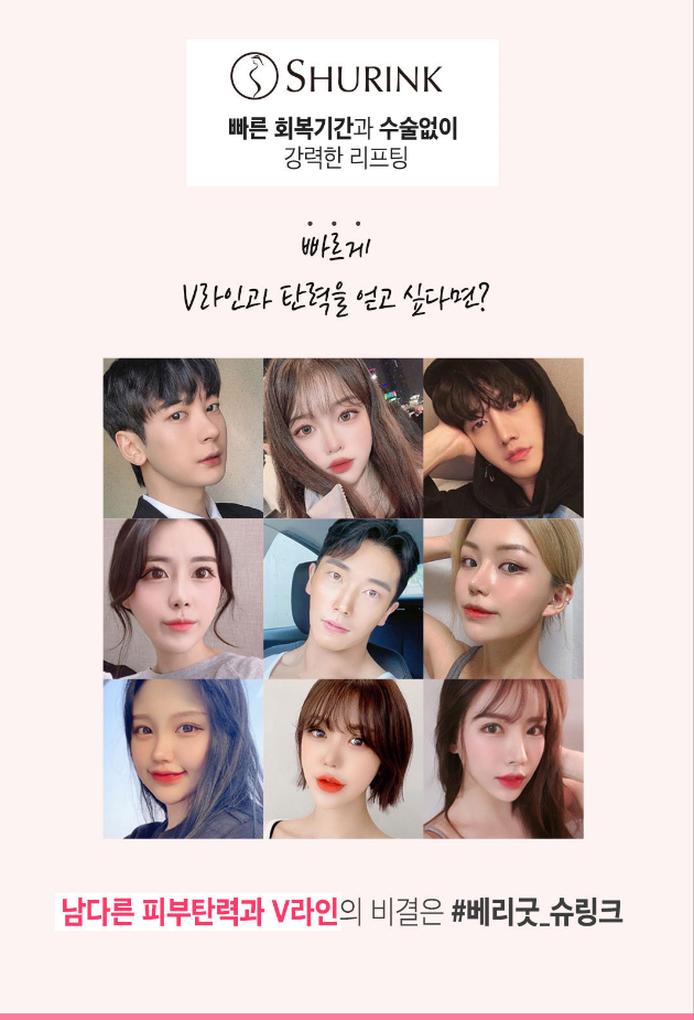 강남 슈링크 잘하는곳을 찾고있다면? (내돈내받 후기) 관련 이미지 4