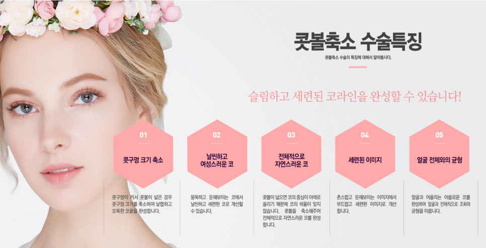 세련된 이미지를 원하신다면? 지금 바로 베리굿성형외과로! 관련 이미지 6