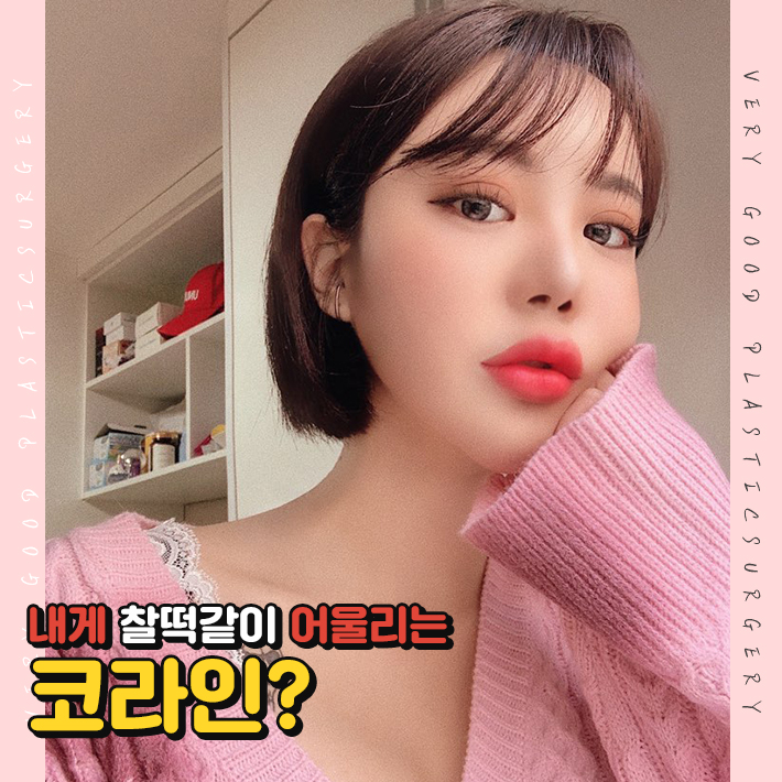 코재수술전후 확실하게 확인하고 성공적으로 관련 이미지 3