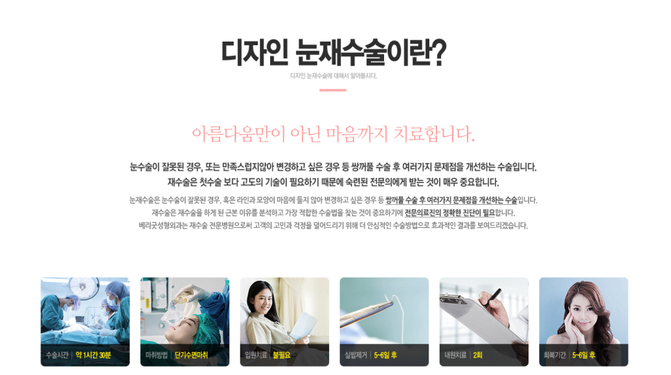 나의 마지막 눈성형 쌍꺼풀재수술! 어디에서 해야할까?? 관련 이미지 2