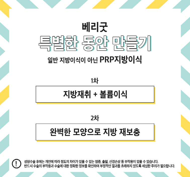 얼굴지방이식잘하는병원 매끄럽게 잘하는곳으로! 관련 이미지 2