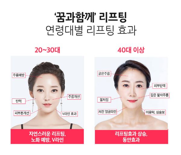 매끈하고 탄력있는 얼굴라인! 엘라스티꿈으로 완성하자! 관련 이미지 5