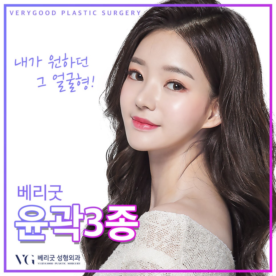 빛나는 나의 선택! 베리굿 안면윤곽 수술😍 관련 이미지 1