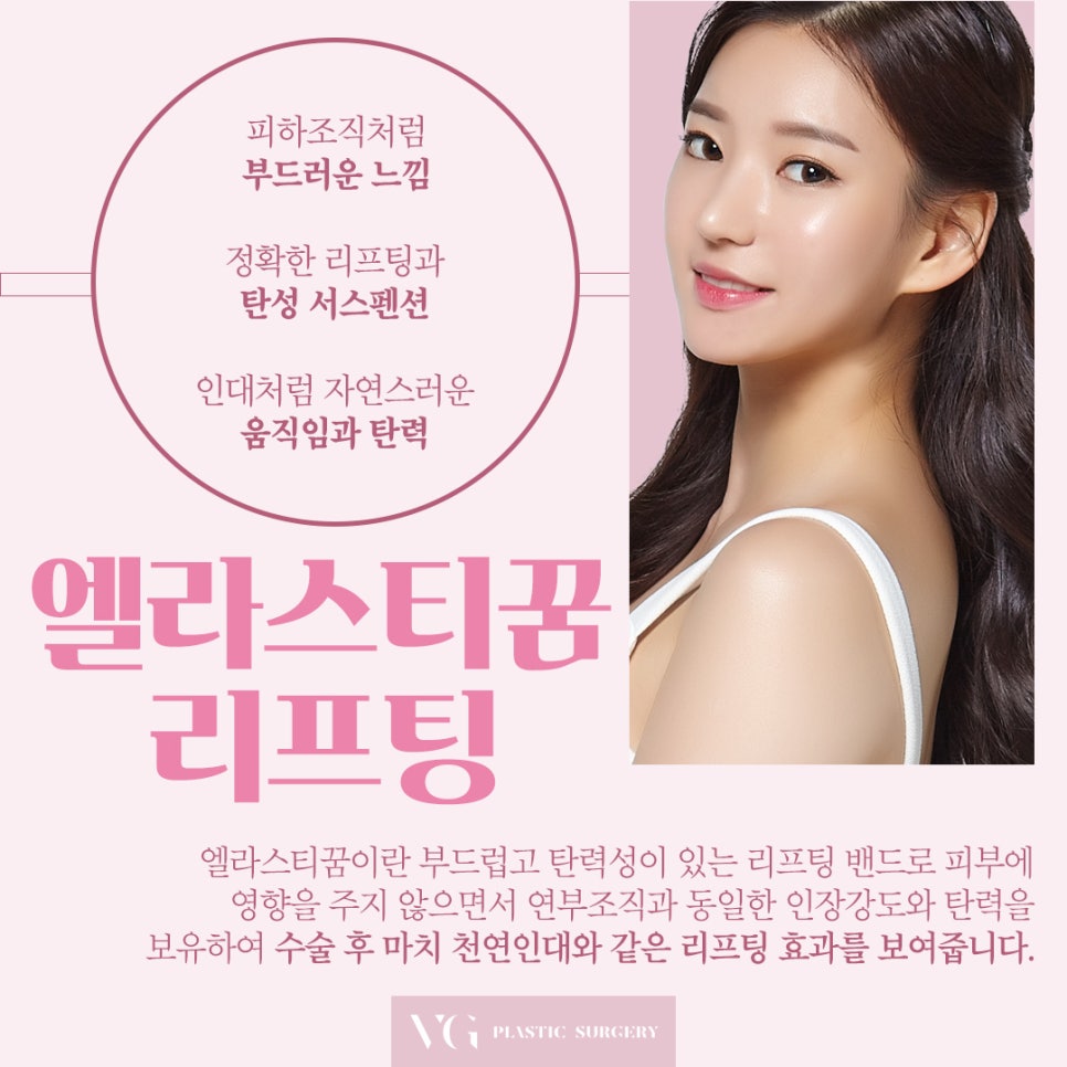 엘라스티꿈실리프팅으로 탱탱하고 매끄러운 얼굴라인 완성 관련 이미지 2