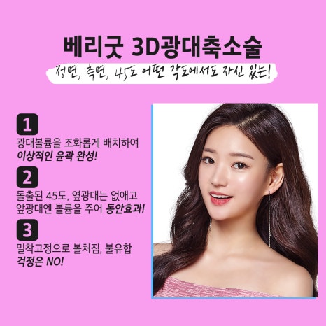 안면윤곽3종으로 매끄럽게 만족스러운 결과 관련 이미지 5