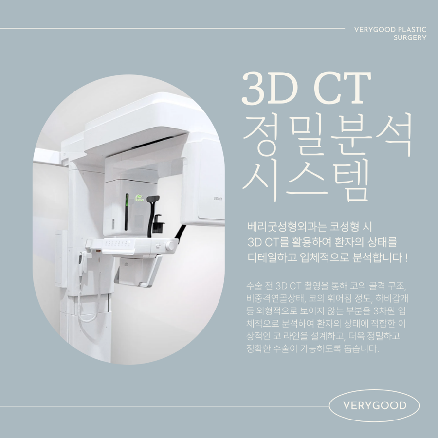 코막힘, 휘어진 코, 낮은 콧대까지? 강남비염코성형 으로 완벽 교정! 관련 이미지 3