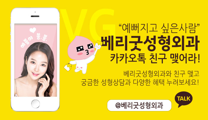 베리굿성형외과, 엑설런트 코성형! 임영민원장님의 노하우! 관련 이미지 12