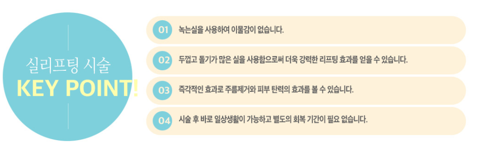 베리굿성형외과❤20,30대도 가볍게 받을 수 있는 실리프팅☝☝ 관련 이미지 8