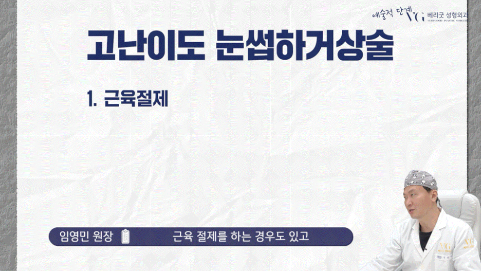 강남중년눈성형 잘하는곳 , 상안검 하안검 눈썹하거상술종류 진행방법 궁금하다면 관련 이미지 29