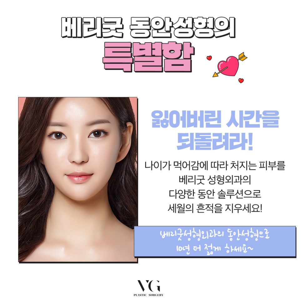 화사하고 동안 눈밑을 만들어주는 애교하안검 관련 이미지 6