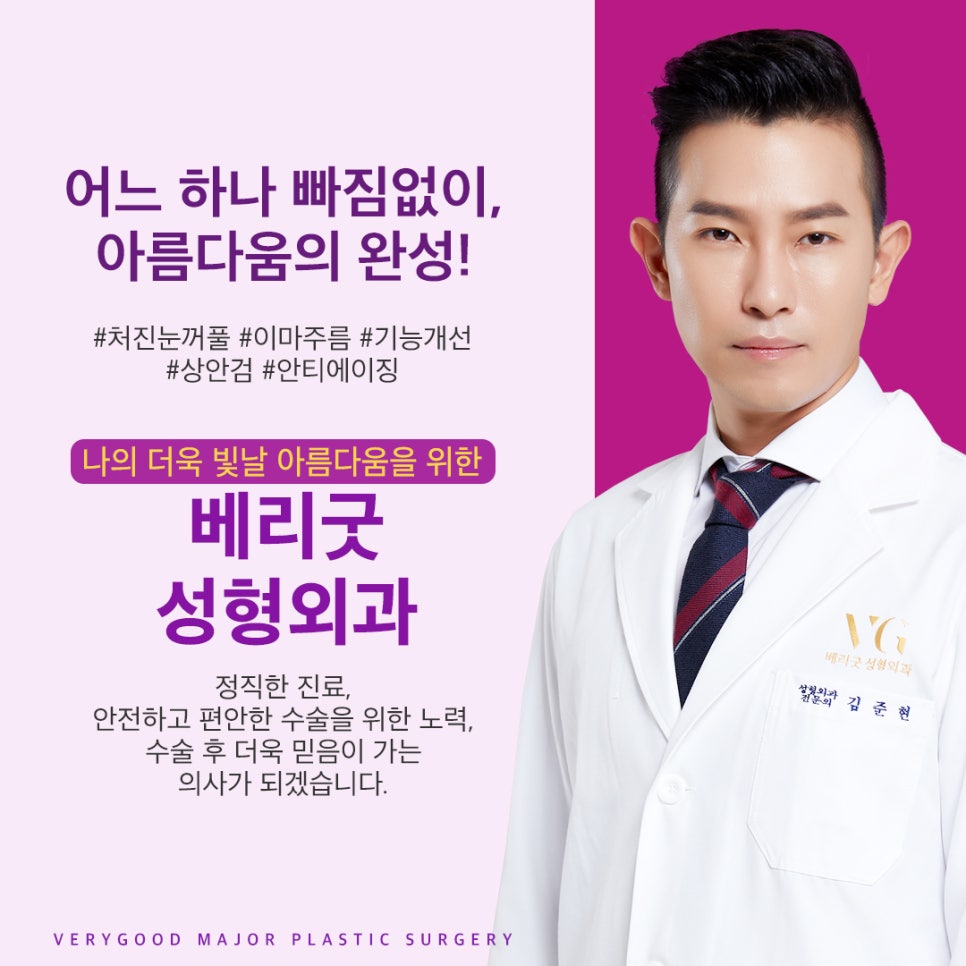 베리굿 상안검 수술로 또렷한 소싯적 눈매로! 관련 이미지 4