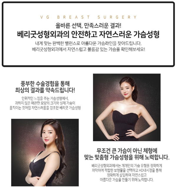 가슴성형잘하는병원 자신감넘치는 가슴볼륨 관련 이미지 6