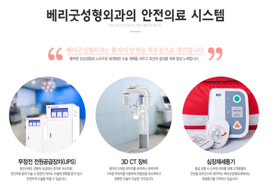 베리굿에서 자가늑연골로 베리굿하게 코수술하자💜 관련 이미지 8