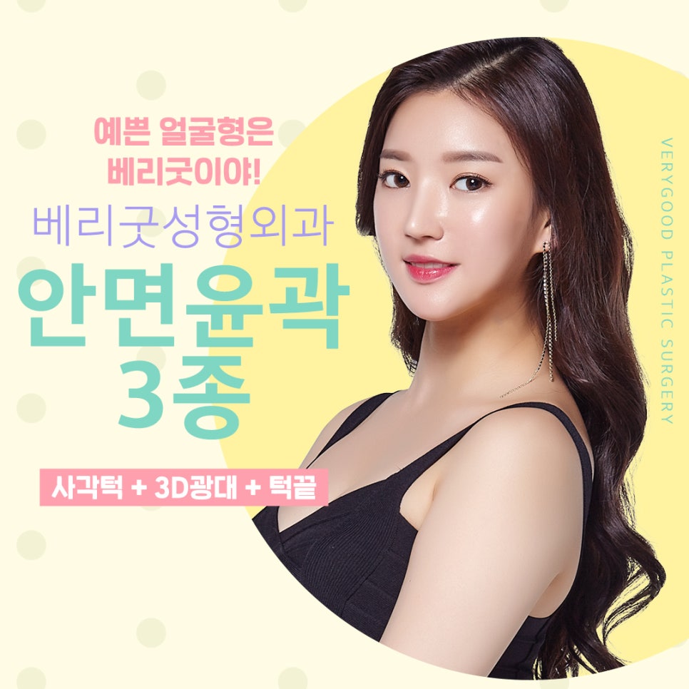 안면윤곽 재수술 어디로 가야할까? 관련 이미지 2