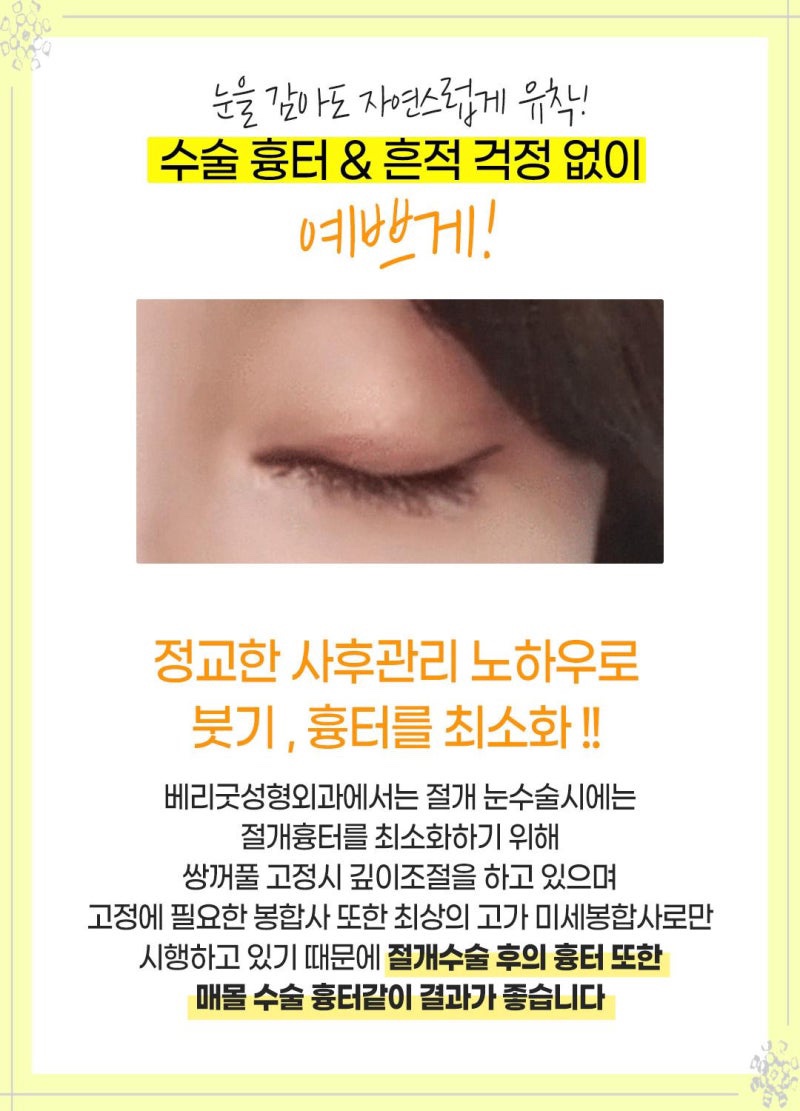 두꺼운 소세지라인&middot;비대칭&middot;풀림 때문에 강남역 쌍꺼풀 눈재수술 알아보고 있다면 관련 이미지 2