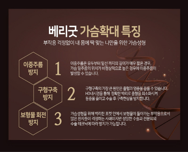 부드러운 촉감에 자연스러운 가슴성형을 찾는다면 베리굿성형외과로! 관련 이미지 3