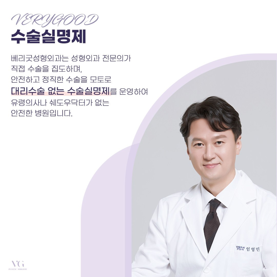자연스러운 브이라인 얼굴형 원한다면 , 강남 베리굿성형외과 V라인 턱끝수술 관련 이미지 7