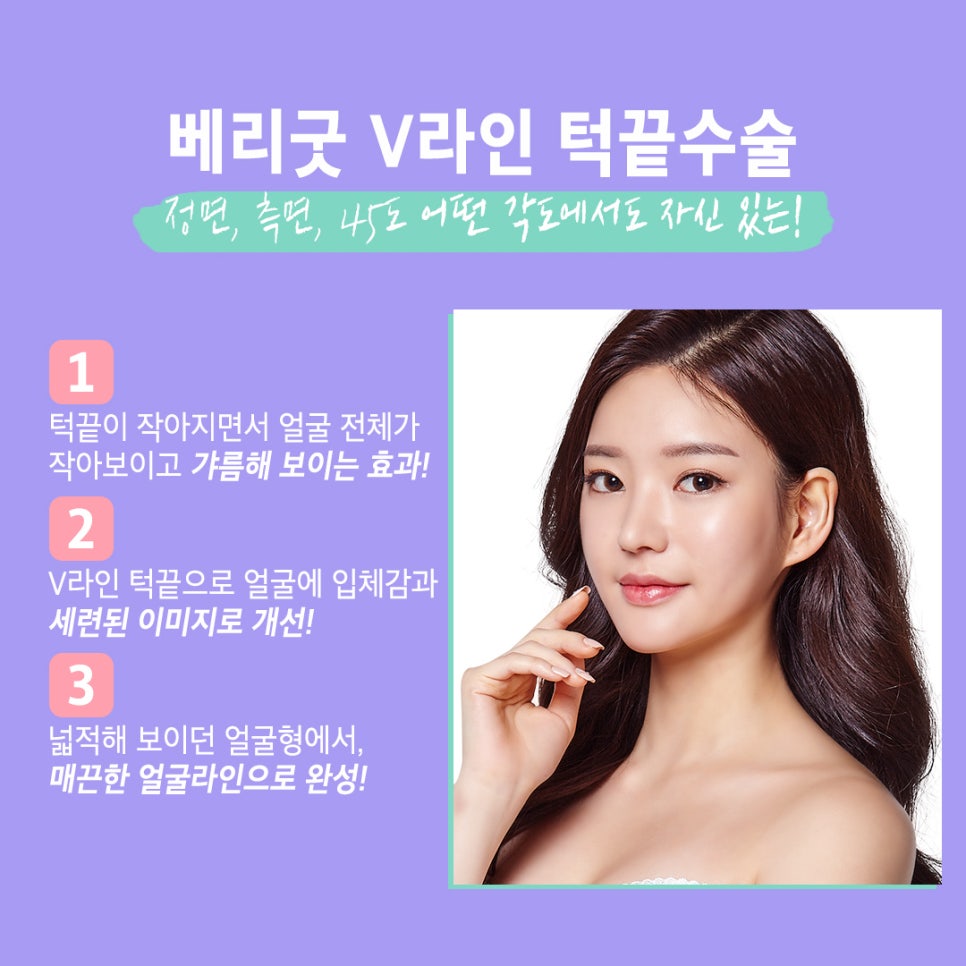 안면윤곽-베리굿만의 핵심 경쟁력입니다 관련 이미지 4