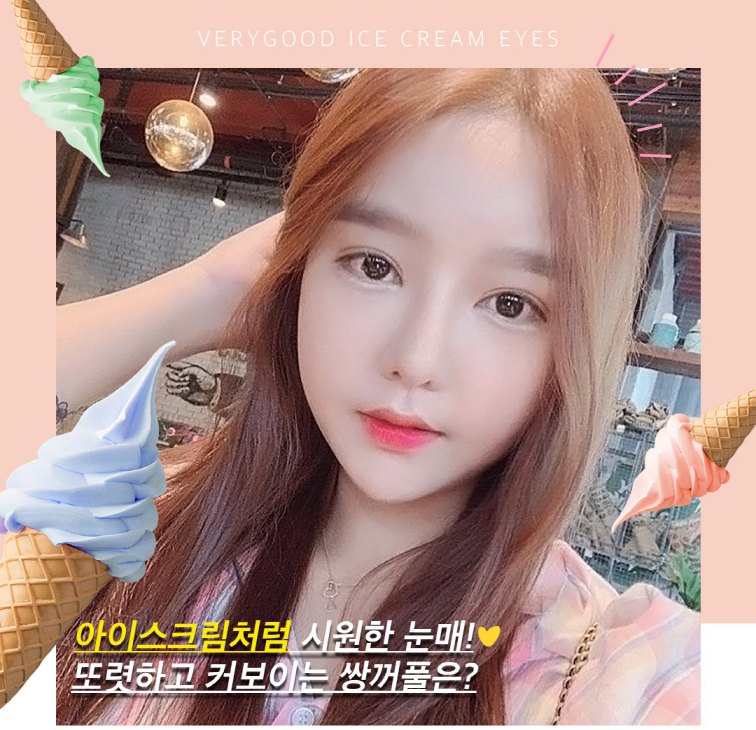 선명하고 또렷한 눈매를 원한다면 절개눈성형 관련 이미지 1