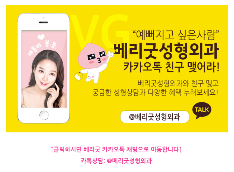 뼈수술 없이 V라인만들기! 베리굿성형외과 얼굴지방흡입 관련 이미지 10