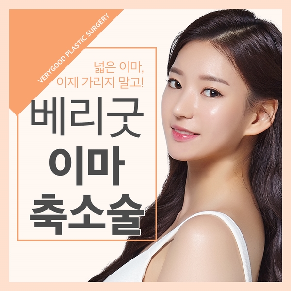 이마축소로 이상적인 이마높이로! 관련 이미지 1