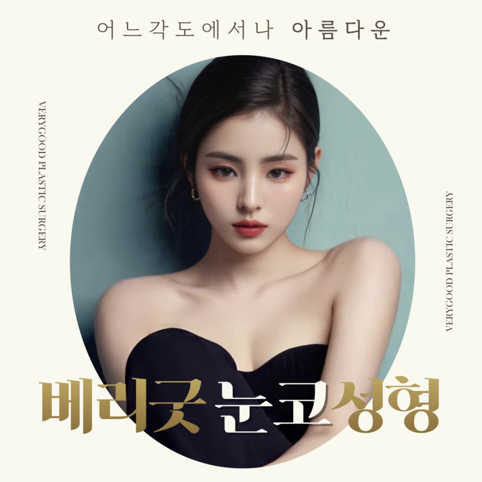 눈코수술후기 , 붓기 쌍수 코성형 회복기간 궁금하다면 관련 이미지 1