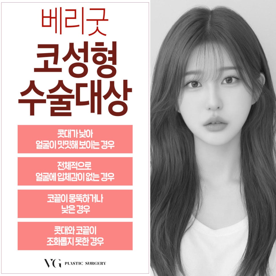 강남 코성형 잘하는 곳은? 낮은 콧대, 코끝 한번에 오똑한 라인으로 관련 이미지 6