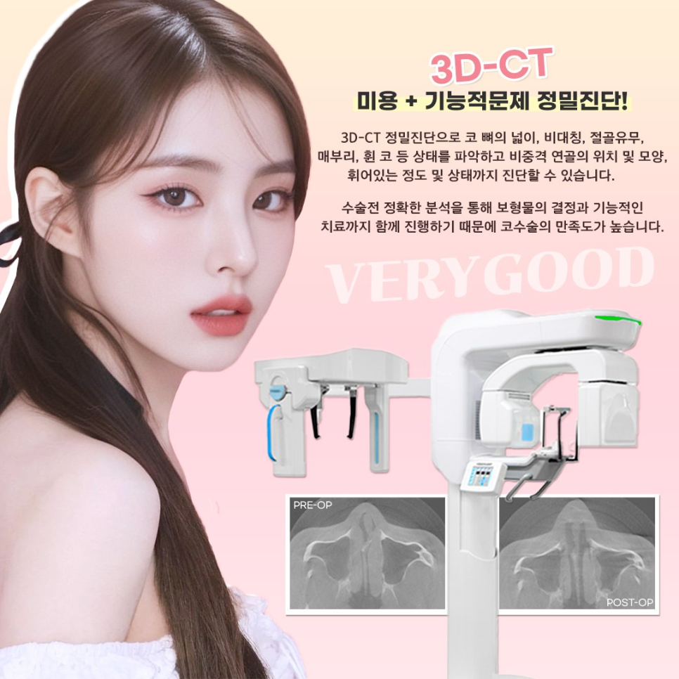 강남역 코재수술 병원 알아본다면 , 실패 원인부터 다시 점검해야 하는 이유 관련 이미지 3