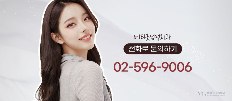 베리굿성형외과 , 성형외과 전문의 홍대원 원장님 진료 개시 관련 이미지 6