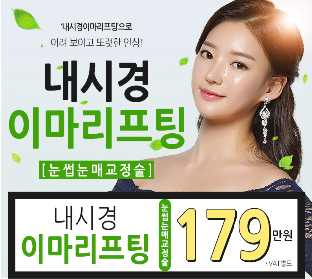 베리굿성형외과에서 이마리프팅하고 어려보이고 또렷해보이는 인상으로 change! 관련 이미지 1