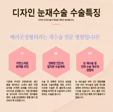 눈재수술, 원인과 상태에 따라 방법도 바뀐다? 관련 이미지 9