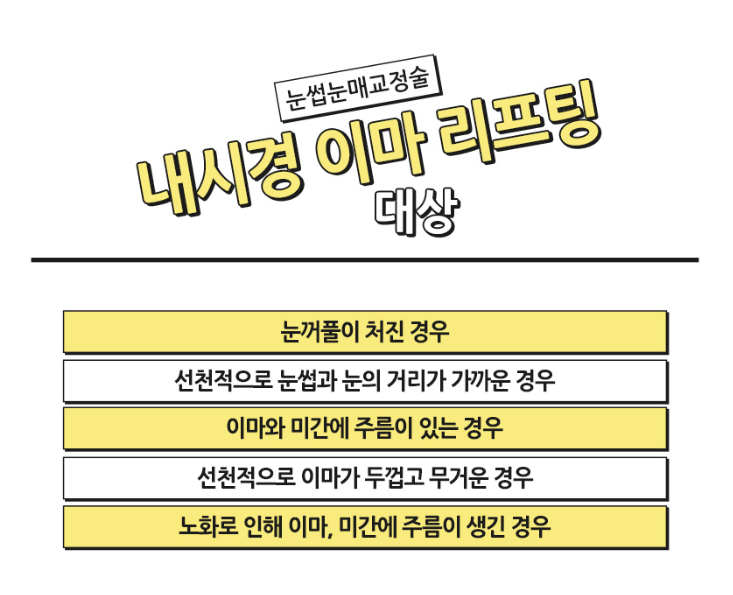 이마리프팅으로 탱탱하고 어리게 관련 이미지 3