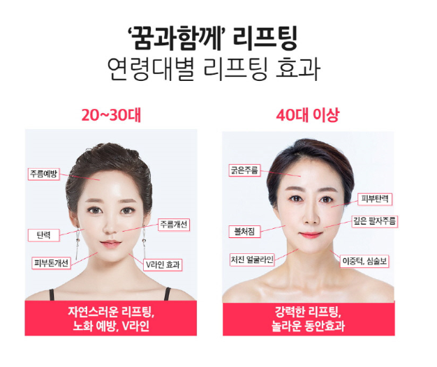 베리굿성형외과에서 엘라스티꿈하고 탄력은 UP!, 나이는 Down! 관련 이미지 11