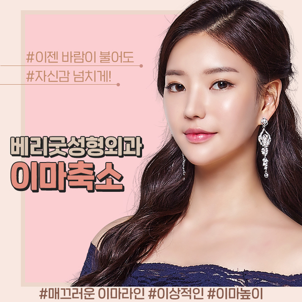 넓은이마 이마축소로 만족스럽게! 관련 이미지 1