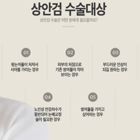 베리굿성형외과 중년 눈성형 (상안검), 그때 그 시절 나의 리즈로 #베리굿성형외과 #임영민원장님 관련 이미지 6