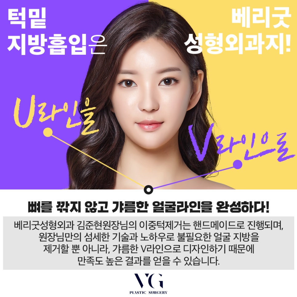얼굴지방흡입으로 갸름한 v라인으로! 관련 이미지 7