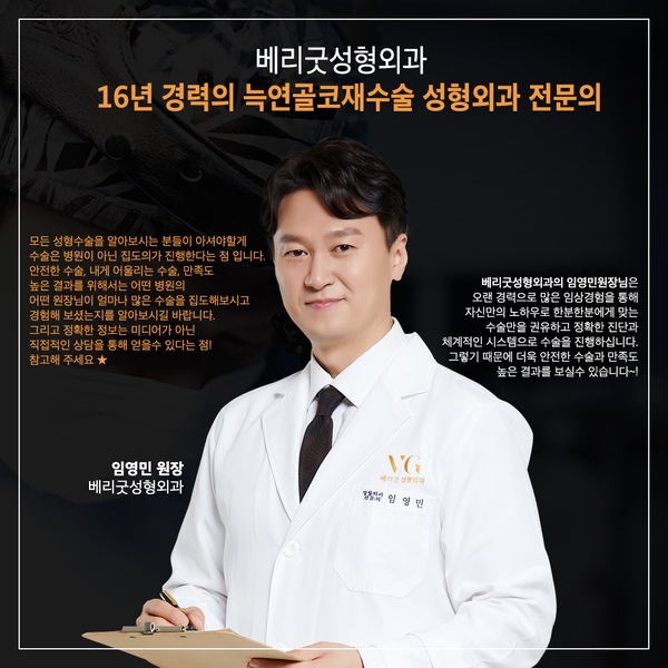 자가늑연골 코재수술 나도 해당될까? 관련 이미지 9