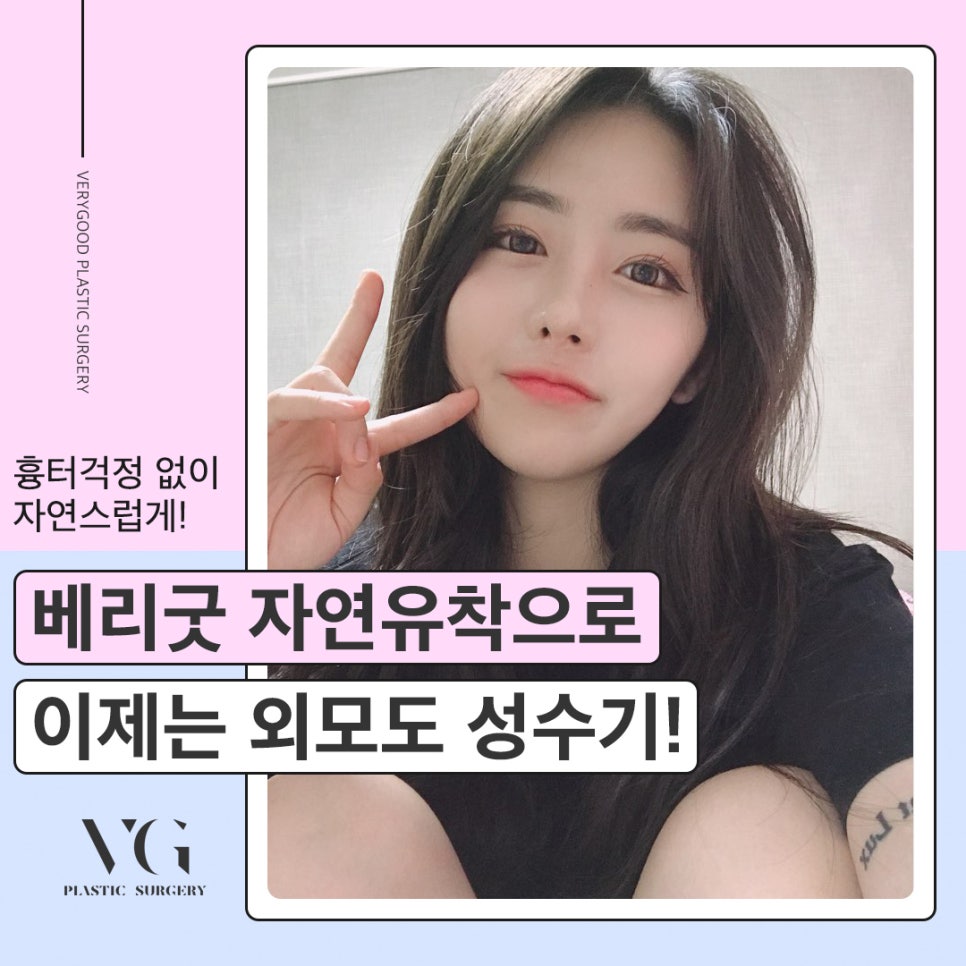 자연스러워! 베리굿 자연유착! 관련 이미지 1